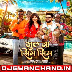 Khul Ja Sim Sim Bhojpuri Dj Song - Neelkamal Singh Mp3 Gana ( New GMS Bass Dance Mix ) - Dj Gyanchand